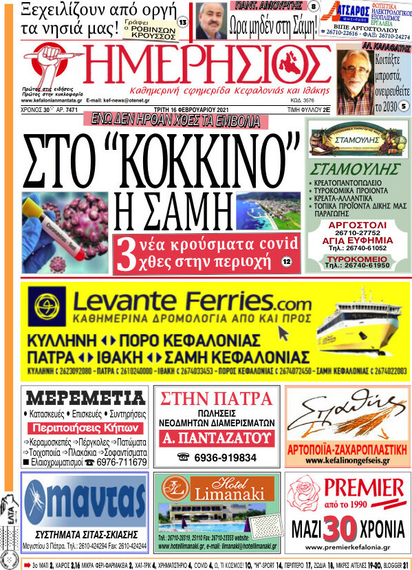 Ημερήσιος