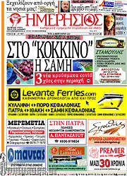 /Ημερήσιος