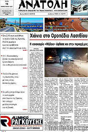 /Ανατολή