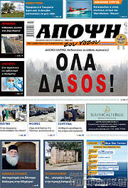 /Άποψη του νότου