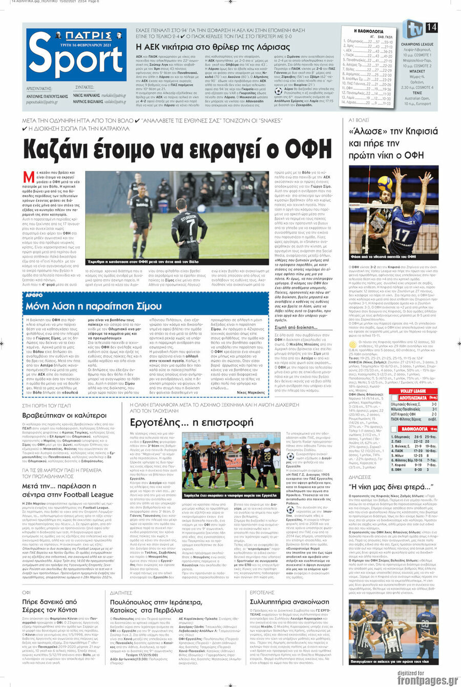 Πατρίς