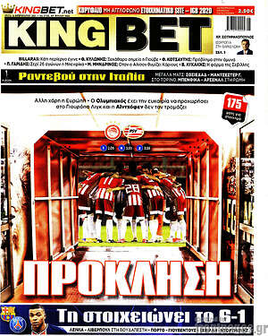 Πρωτοσέλιδο εφημερίδας King Bet - protoselida