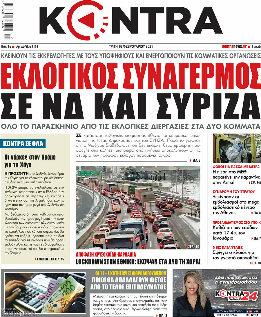 Kontra News
