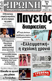 /Πρωινή Γρεβενών