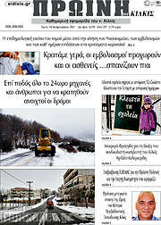 /Πρωινή του Κιλκίς