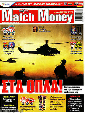 Πρωτοσέλιδο εφημερίδας Match Money - protoselida