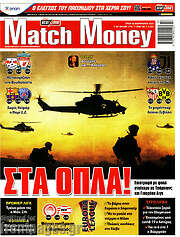 /Match Money