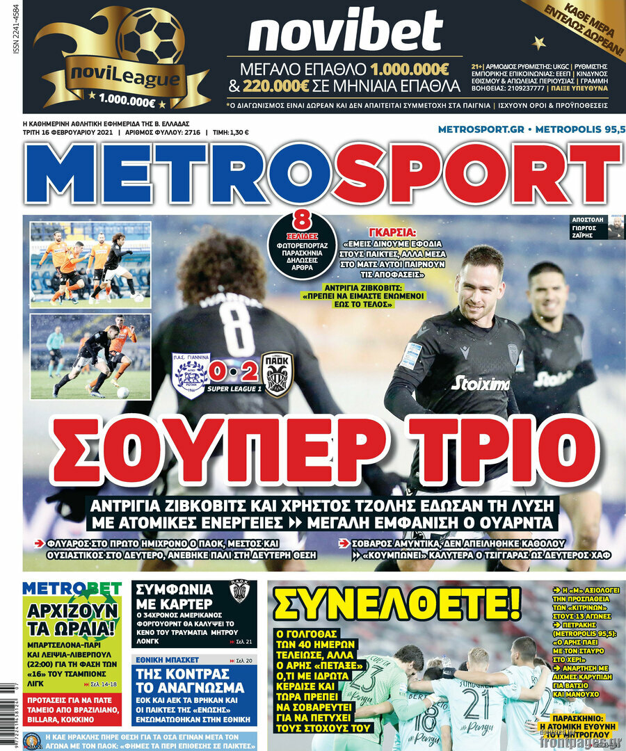 MetroSport