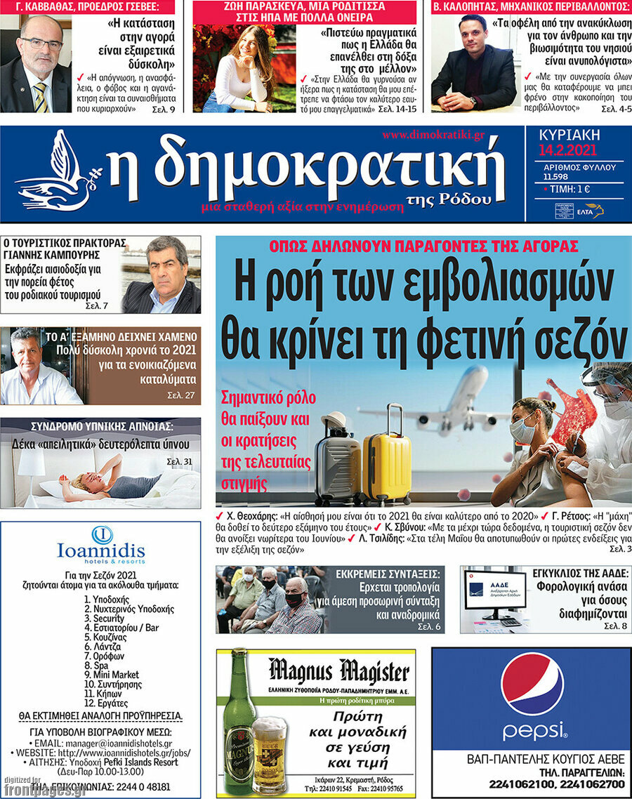 Δημοκρατική Ρόδου