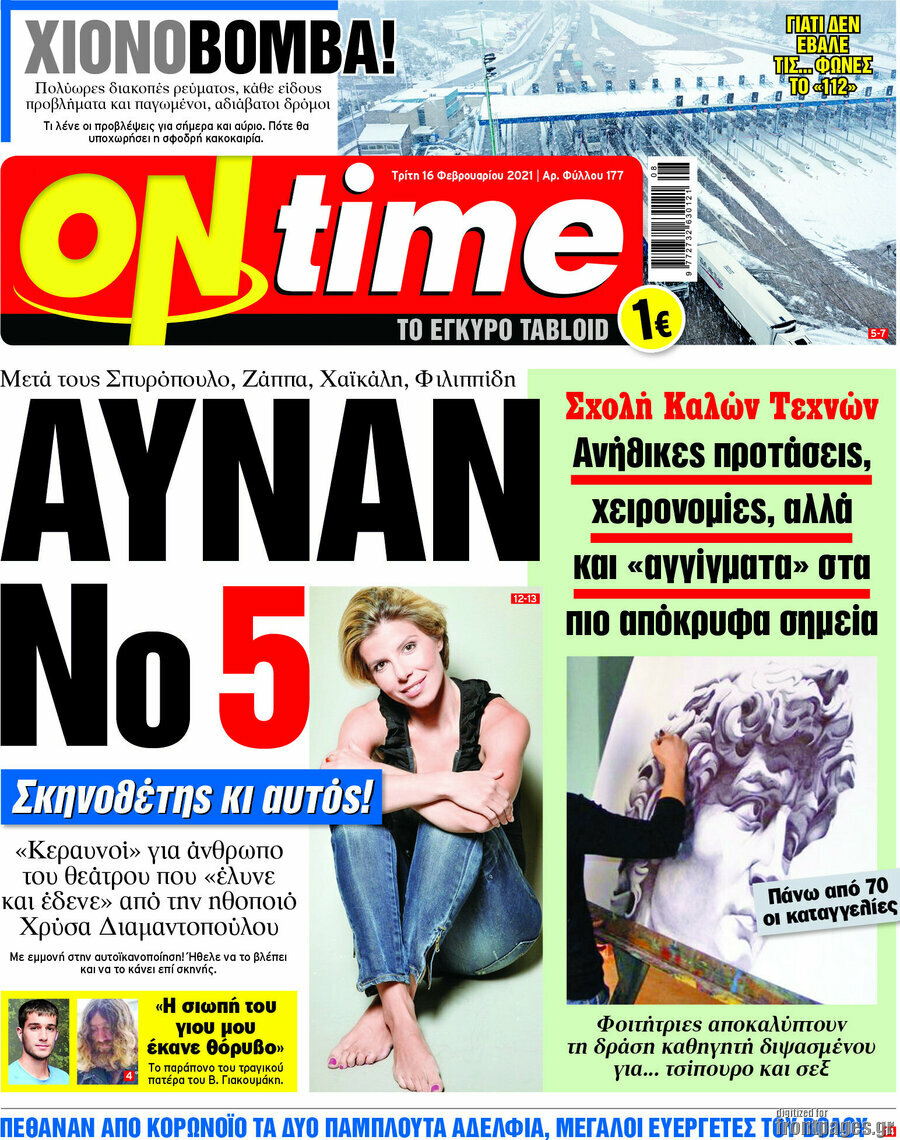 ON time
