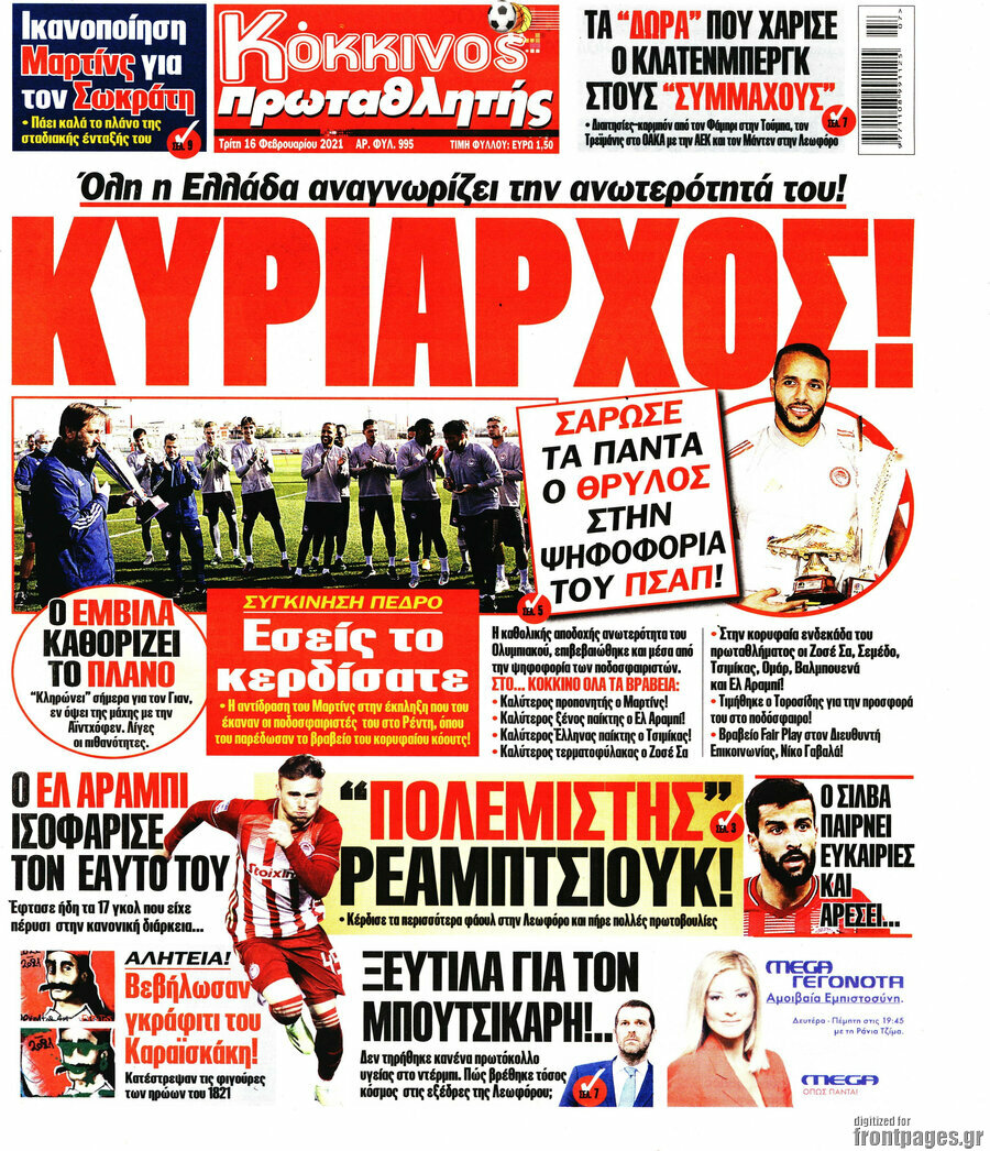 Πρωταθλητής