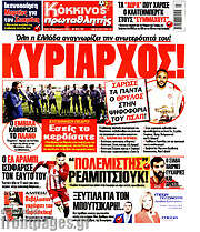 /Πρωταθλητής