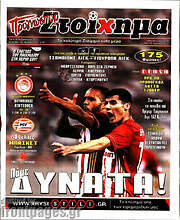 /Προγνωσπόρ