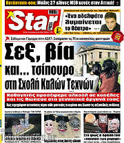 /Star press