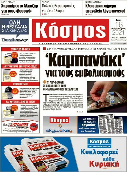 Κόσμος
