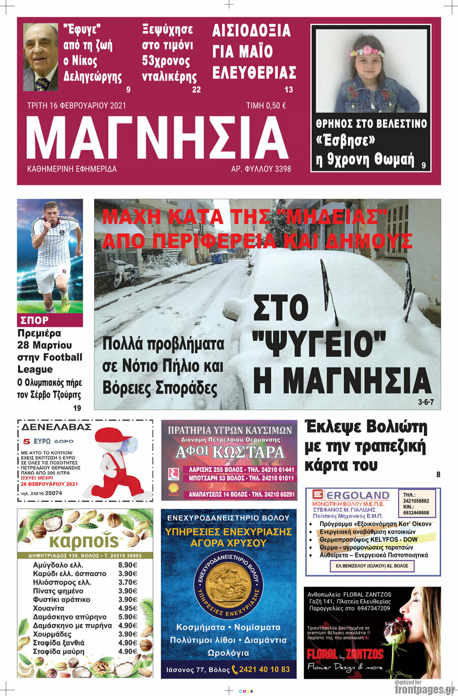 Μαγνησία