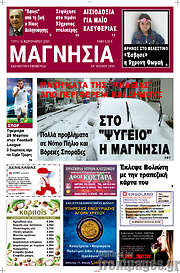 /Μαγνησία