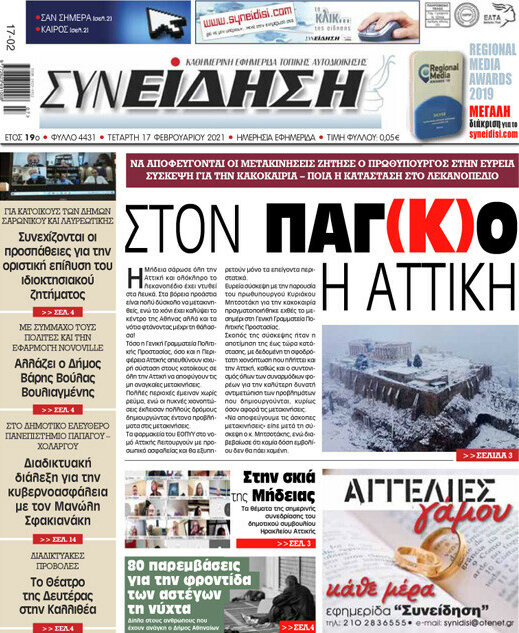 Συνείδηση