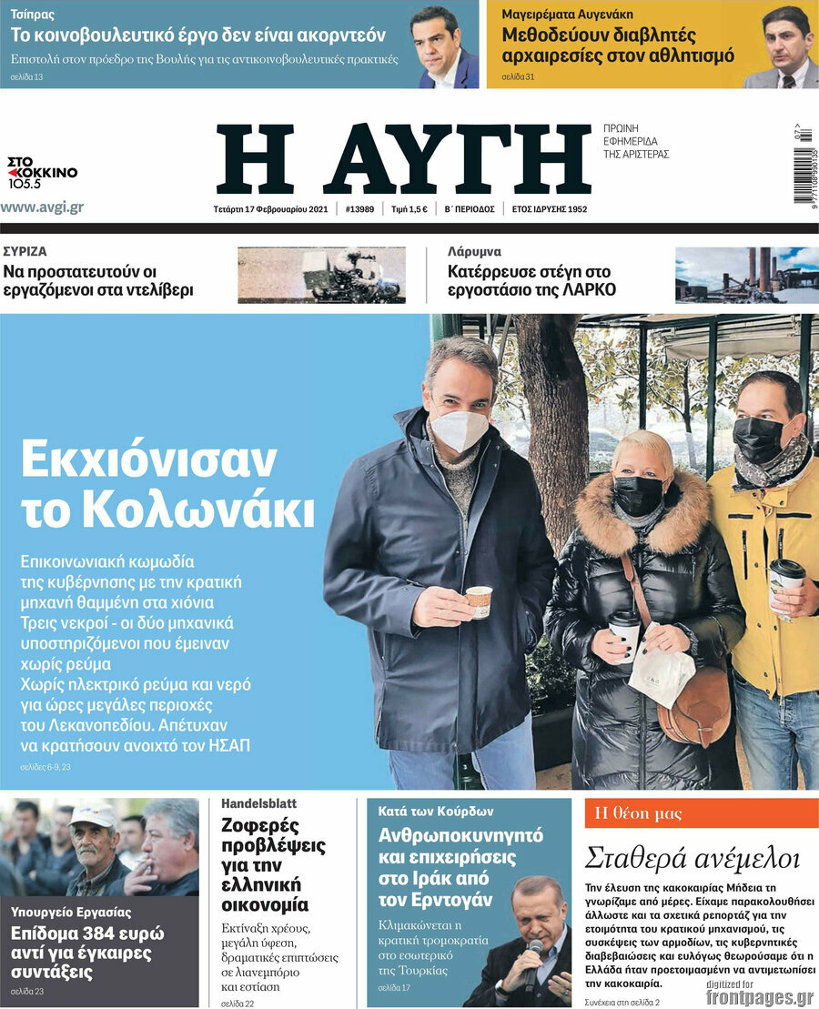 Αυγή