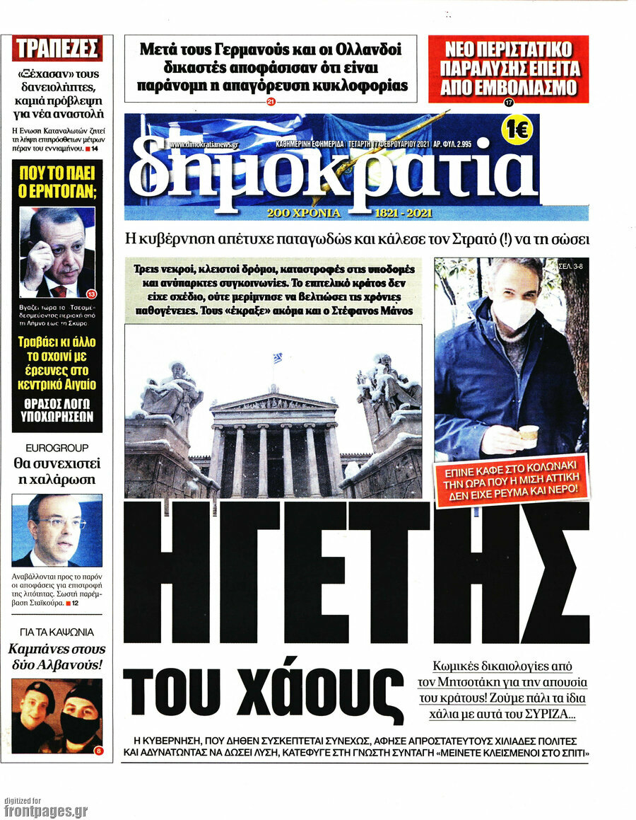 Δημοκρατία