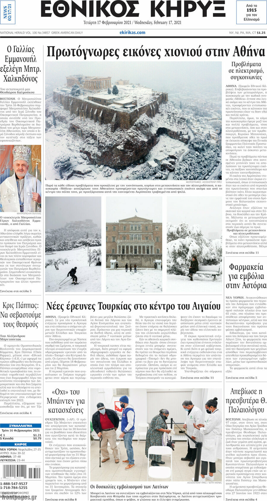 Εθνικός Κήρυξ