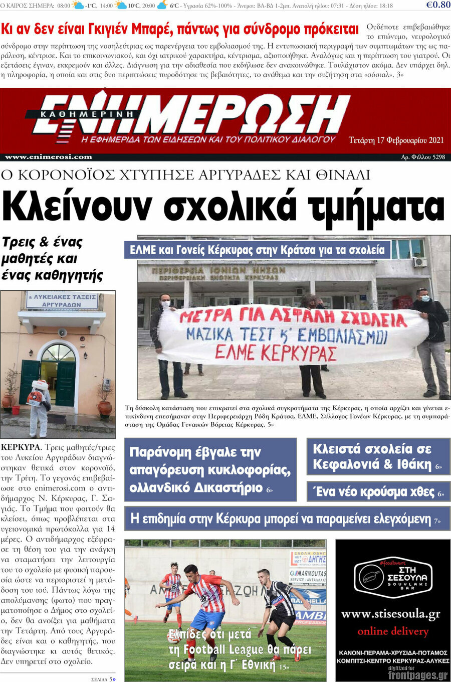 Ενημέρωση