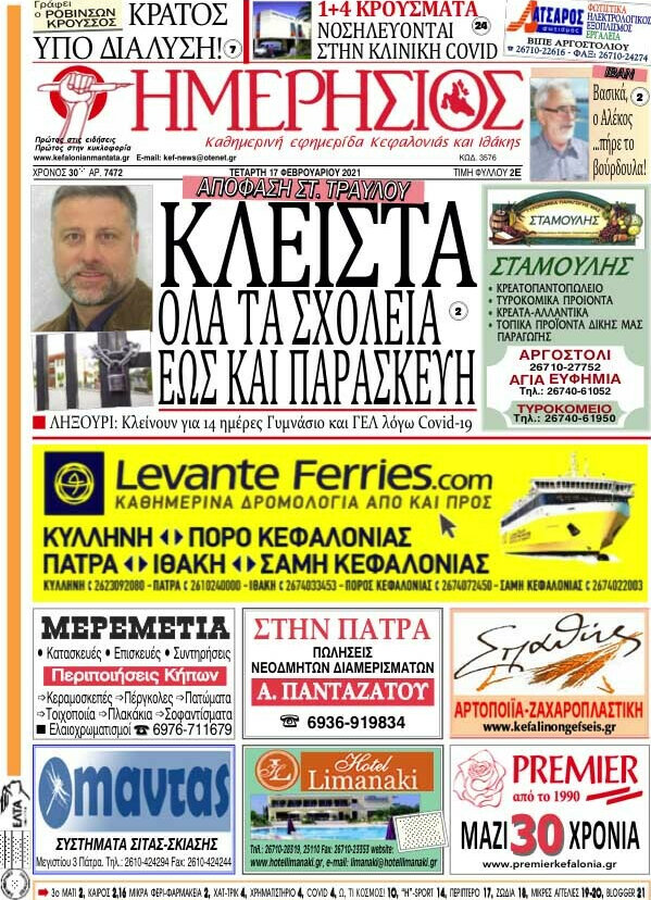 Ημερήσιος