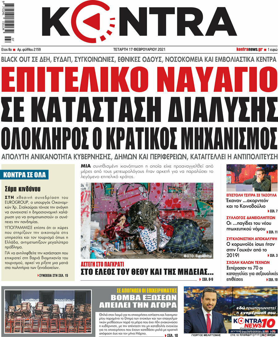 Kontra News