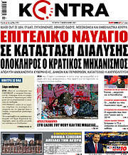 /Kontra News