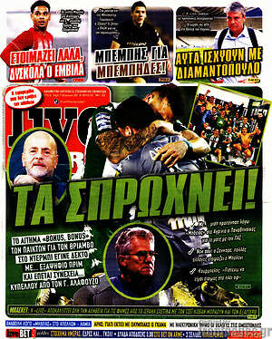 Πρωτοσέλιδο εφημερίδας Live Sport - protoselida