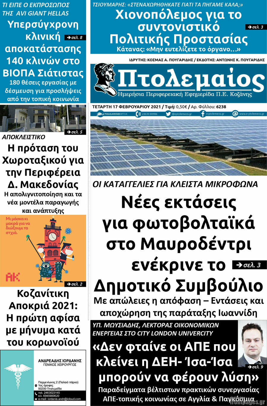 Πτολεμαίος