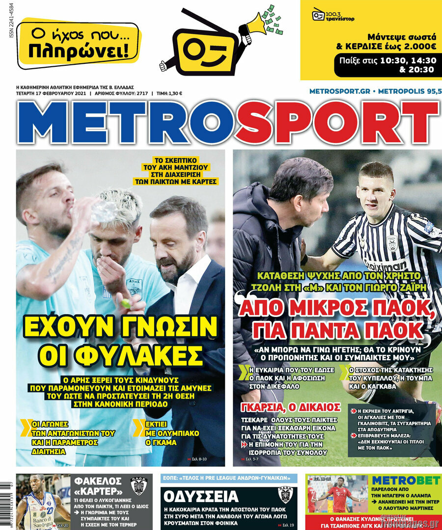 MetroSport