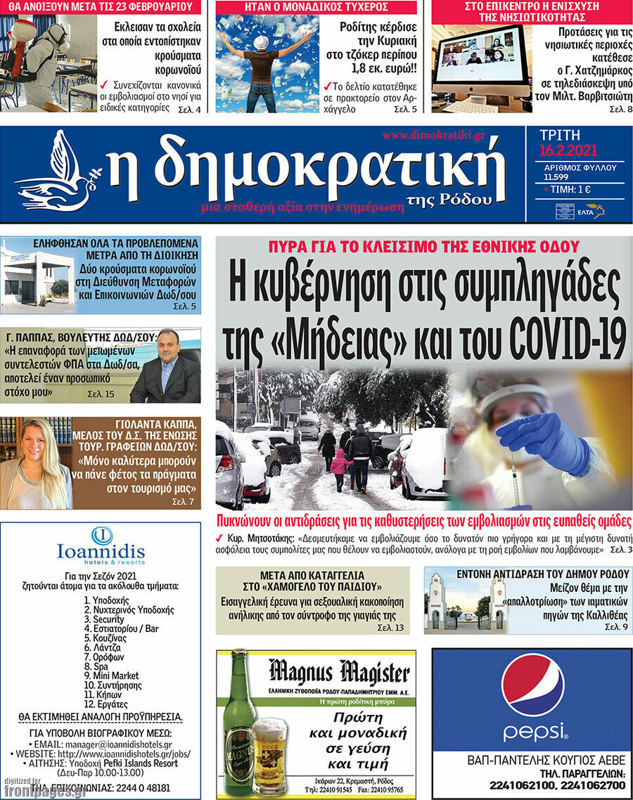 Δημοκρατική Ρόδου