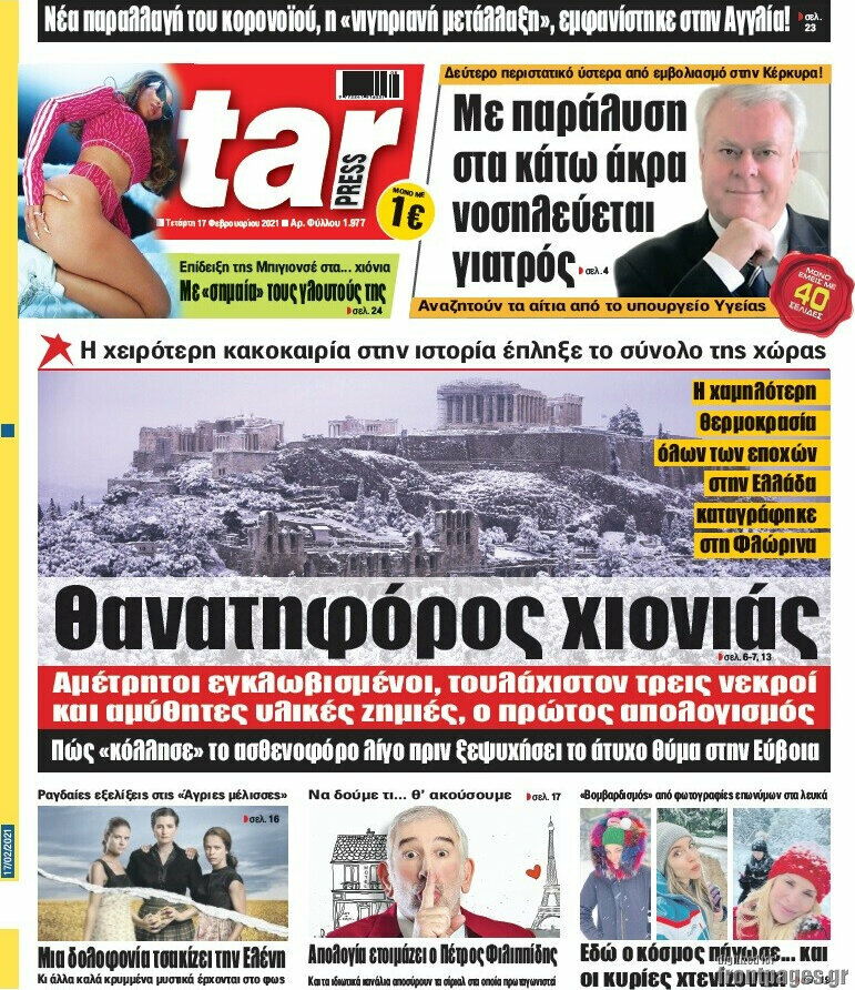 Star press