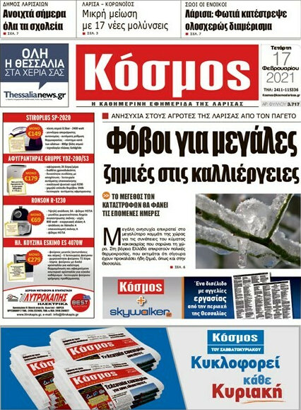 Κόσμος