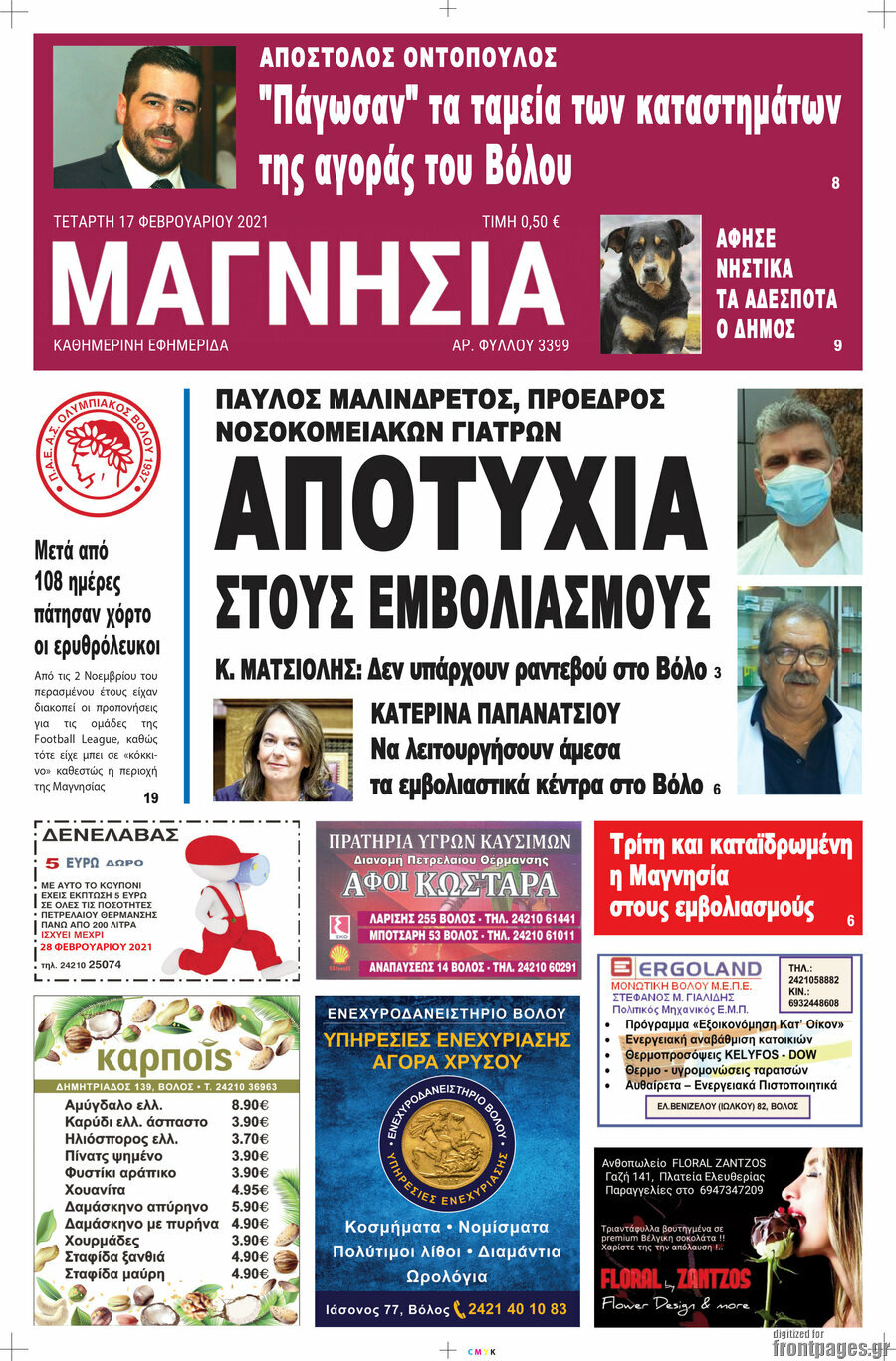 Μαγνησία