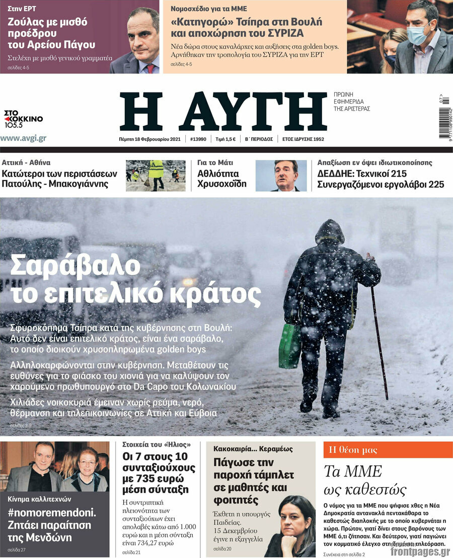 Αυγή