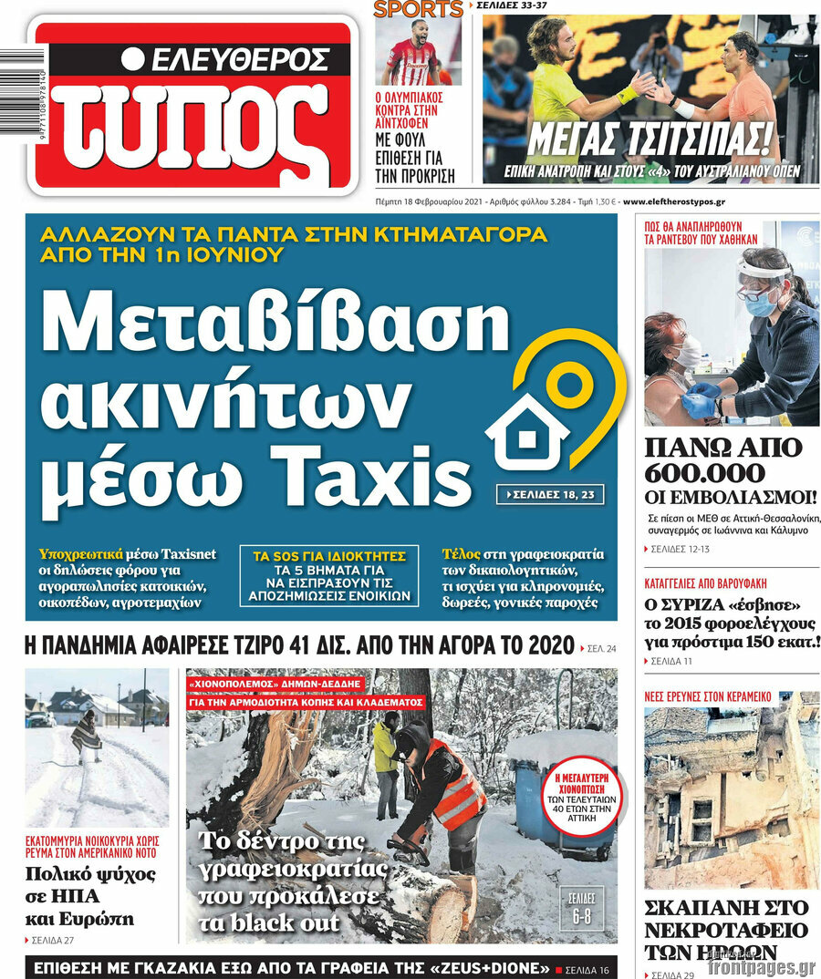 Ελεύθερος Τύπος