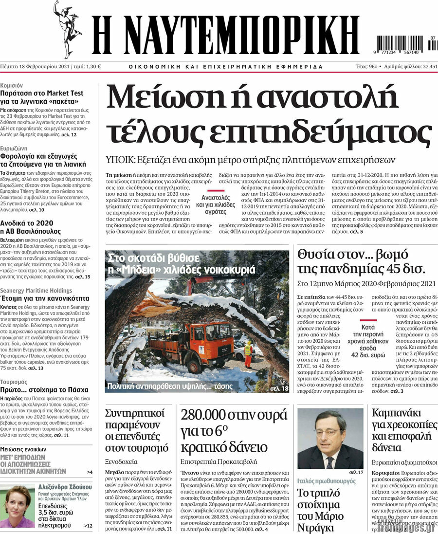 Η Ναυτεμπορική