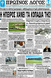 /Πρωινός Λόγος