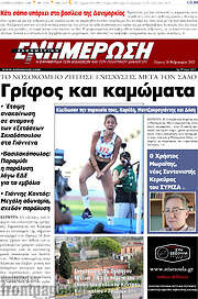 /Ενημέρωση