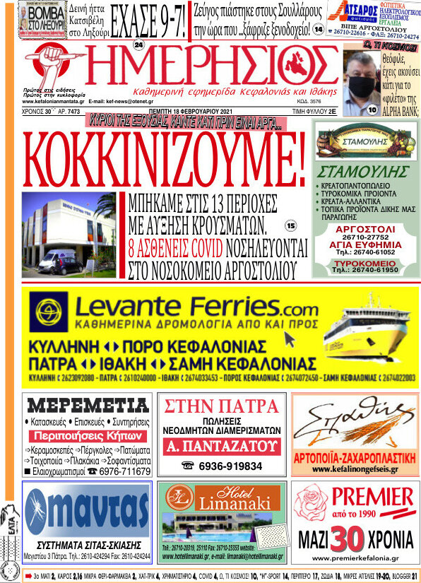 Ημερήσιος