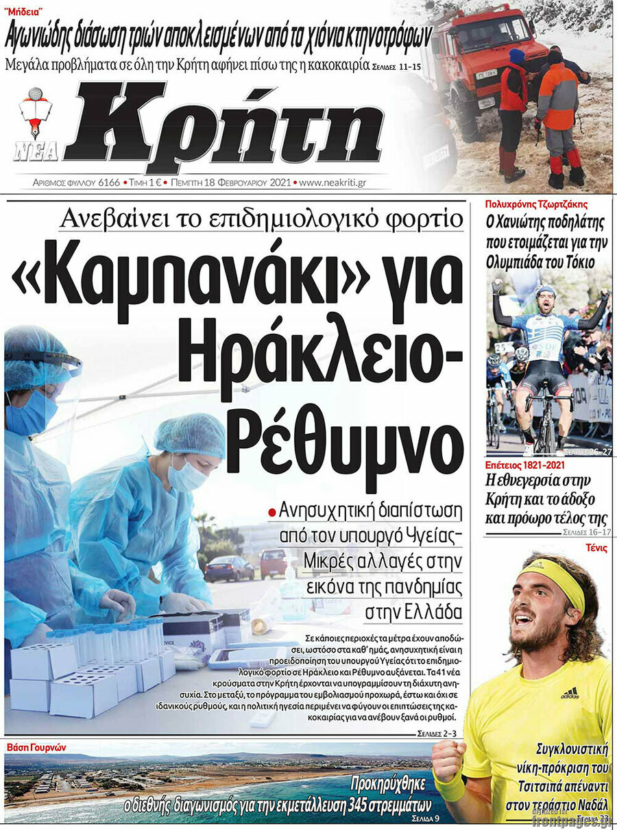 Νέα Κρήτη
