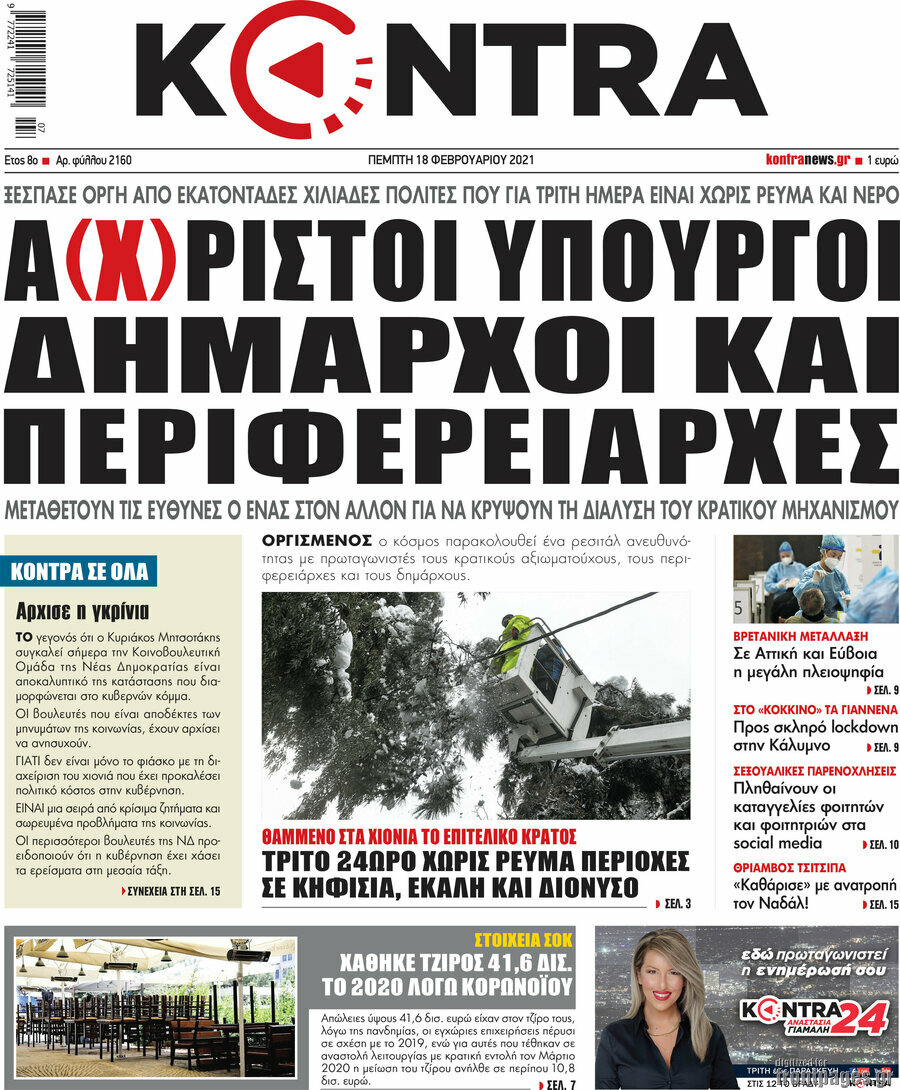 Kontra News