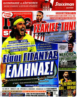 Πρωτοσέλιδο εφημερίδας Live Sport - protoselida