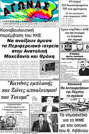 /Αγώνας