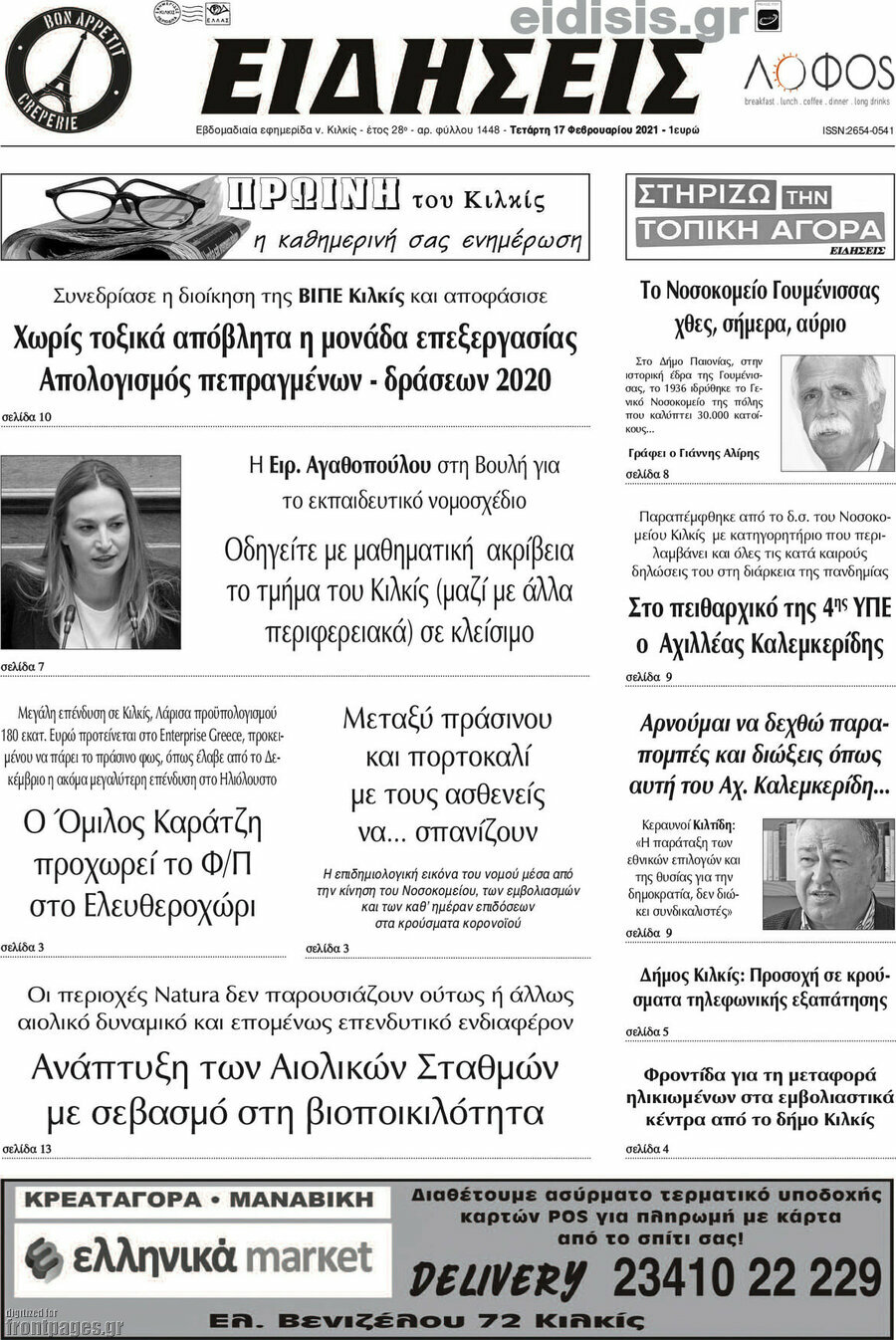 Ειδήσεις