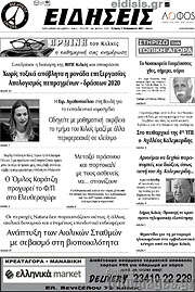 /Ειδήσεις