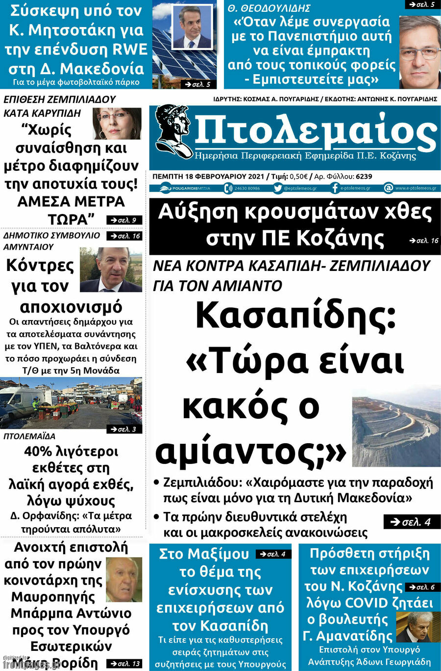 Πτολεμαίος