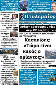 /Πτολεμαίος